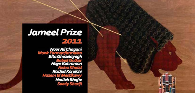 Jameel Prize 2011