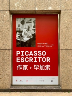 Cartel anunciando la exposición en la fachada de la Biblioteca Miguel de Cervantes en Shanghái — Cortesía del Museo Picasso Málaga