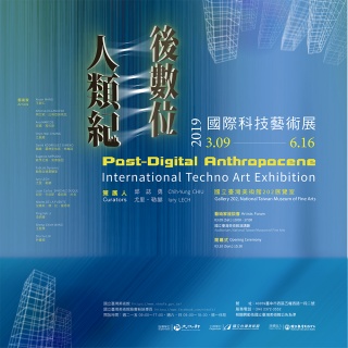 Post-Digital Anthropocene - International Techno Art Exhibition
