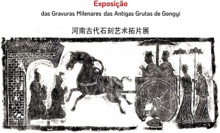 Exposição das Gravuras Milenares das Antigas Grutas de Gongyi
