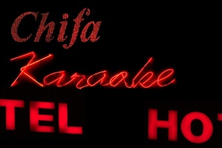 Chifa, Karaoke, Telo. 2014. Video Still