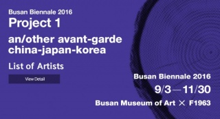 Busan Biennale 2016