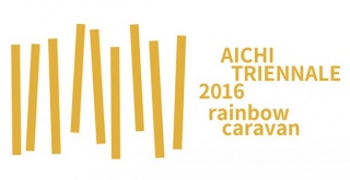 Aichi Triennale 2016