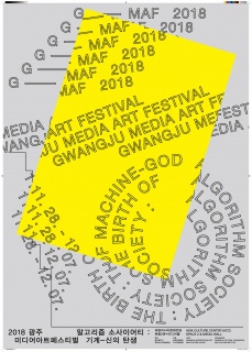 Gwangju Media Arts Festival 2018
