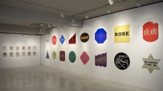 vista parcial obras Roberto Obregón en la exposición POP