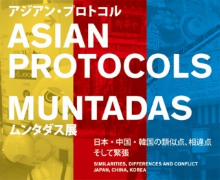 Muntadas: Asian Protocols