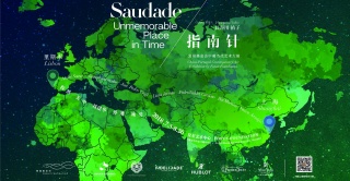 Saudade: Unmemorable Place in Time