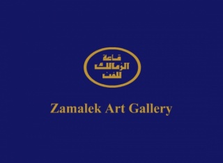 Zamalek Art Gallery